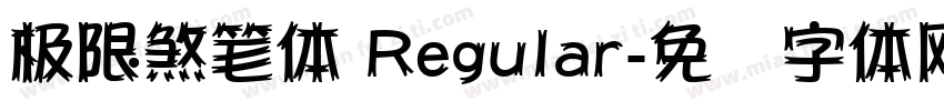 极限煞笔体 Regular字体转换